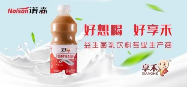 發(fā)酵乳酸菌飲料 發(fā)酵乳酸菌飲料