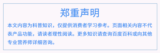 益生菌聲明 益生菌聲明